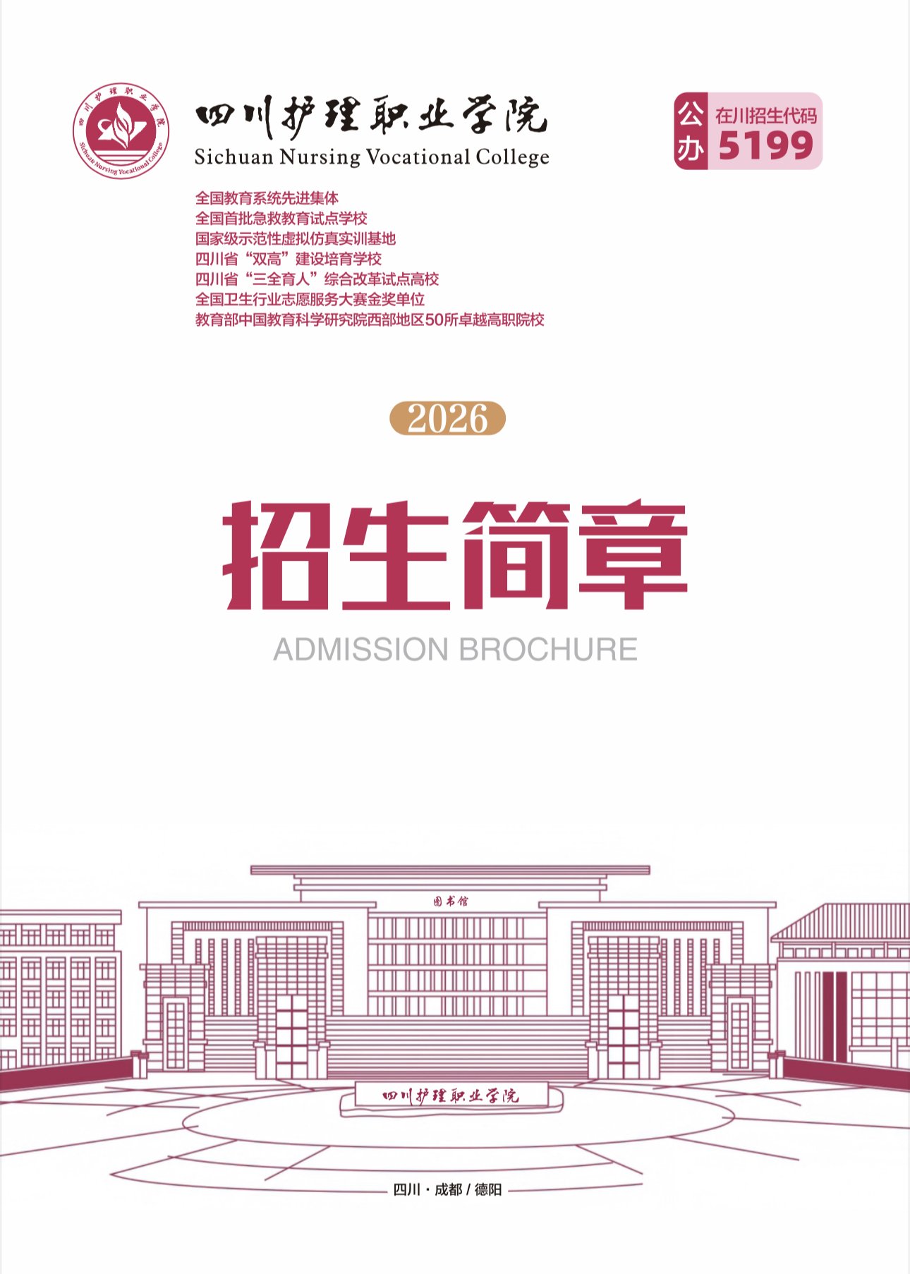 四川省成都市龙泉驿龙都南路173号电